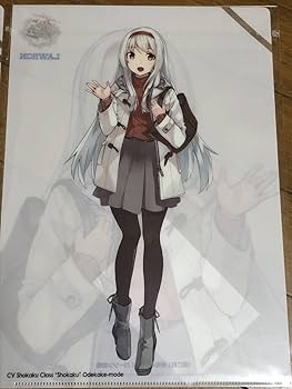 艦これ改　限定版 バレンタイン仕様クリアファイル付き★新品未開封品★ Amazon.co.jp: 艦これ改 通常版【初回生産特典】『艦これ